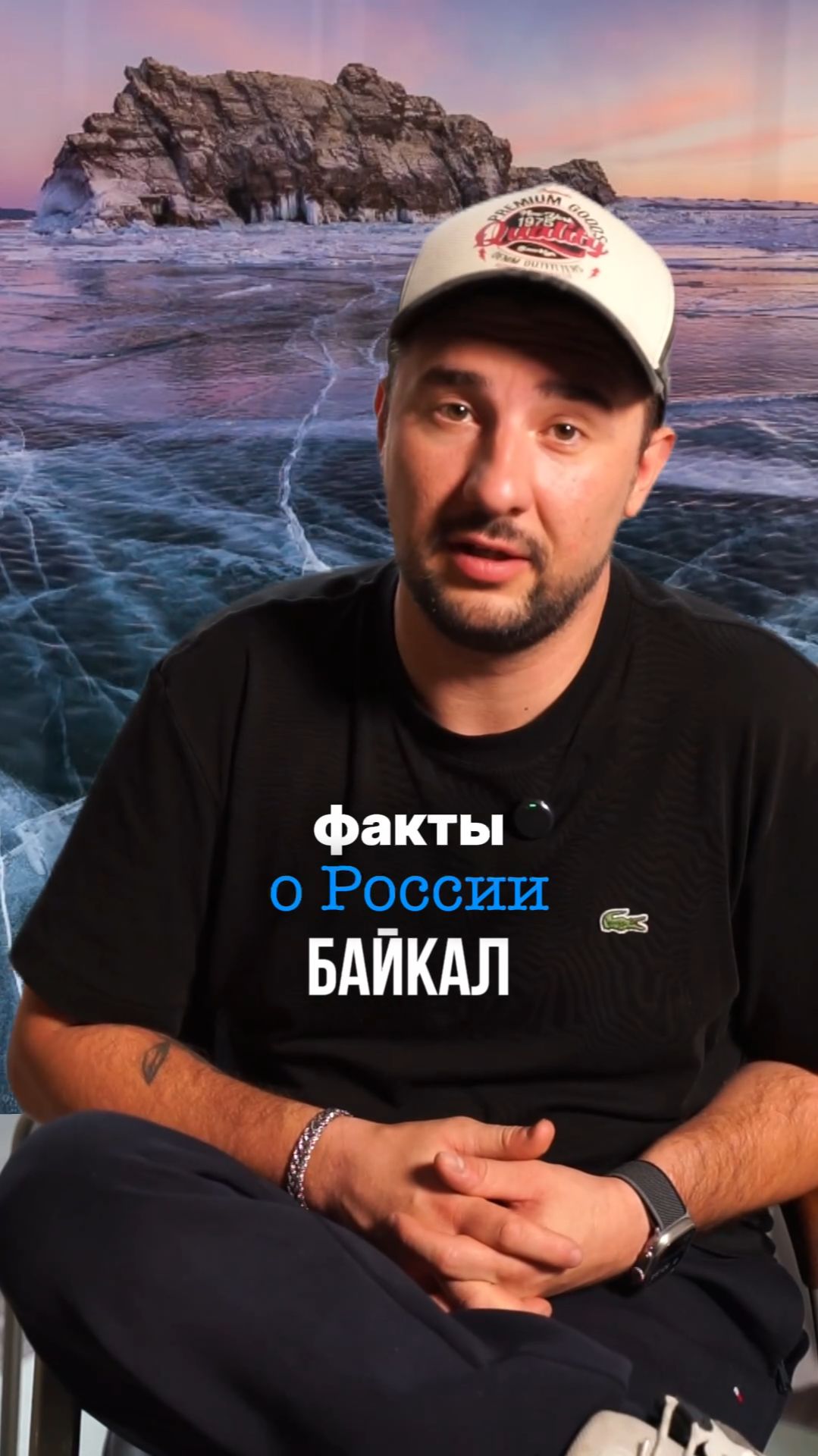 А вы знали, что Байкал со временем станет настоящим океаном? 🌊