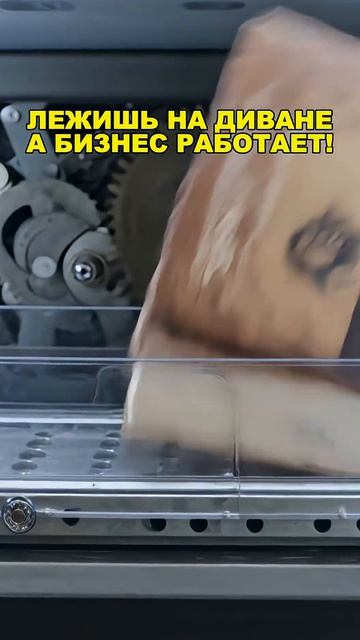 БИЗНЕС ИДЕЯ, КОТОРАЯ САМА РАБОТАЕТ! Бизнес идеи! Бизнес 2026!