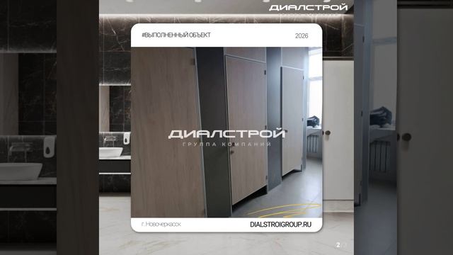 🔥 Кейс: современные туалетные кабинки для завода в Новочеркасске от ДиАлСтрой