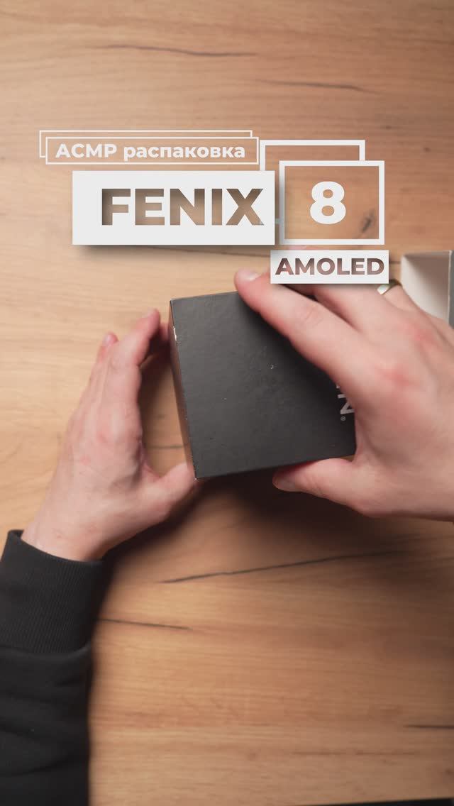 Распаковка и обзор: смарт-часы Garmin Fenix 8 Amoled 🔥