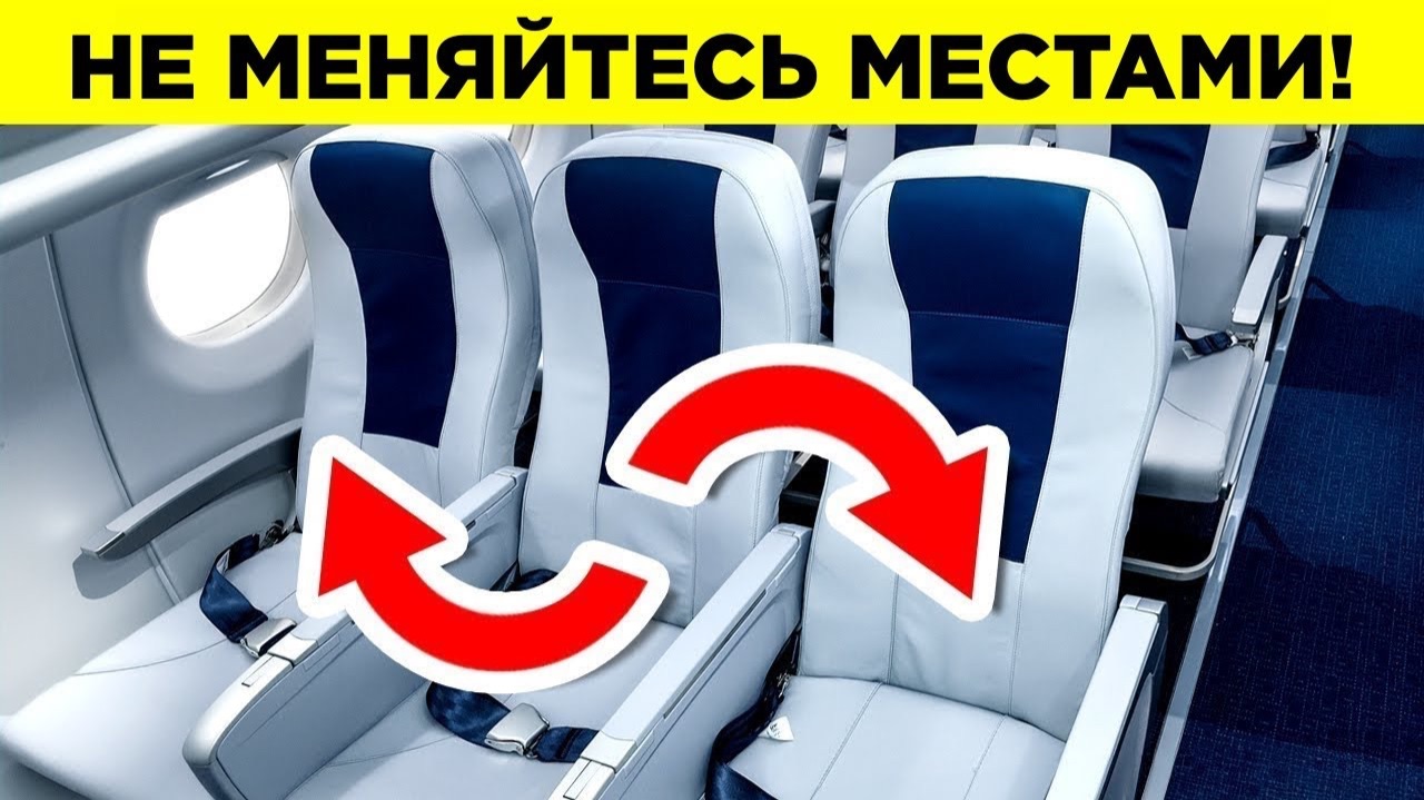 Факты О Самолётах, После Которых Вам Не Захочется Летать