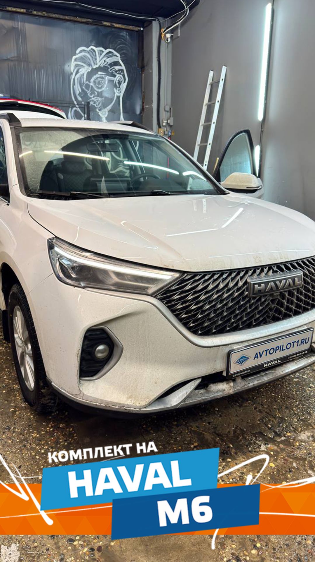 Чехлы Автопилот HAVAL M6 Ll  2021+