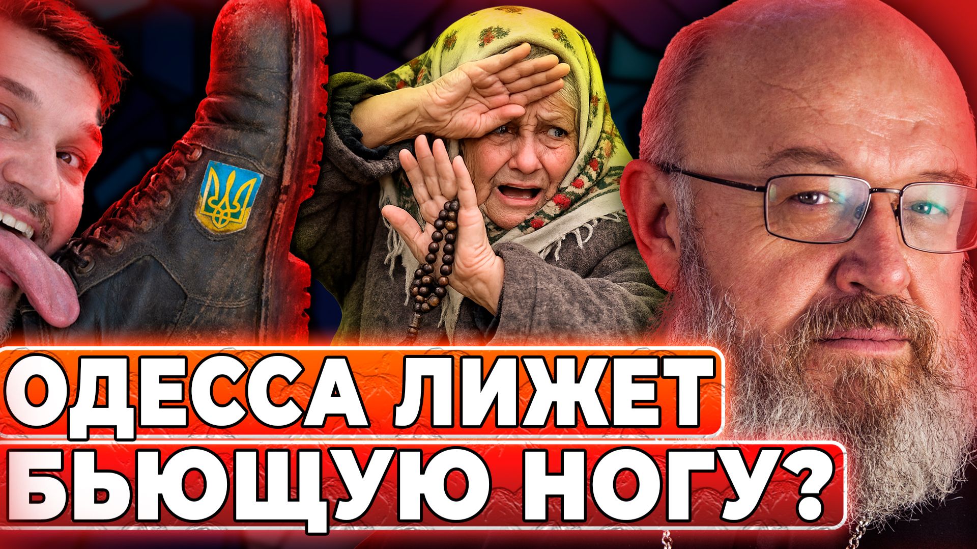 Фанар и Ватикан пообщались с Зеленским