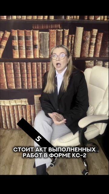 6 ошибок в актах приемки: форма КС #строительство #акты
