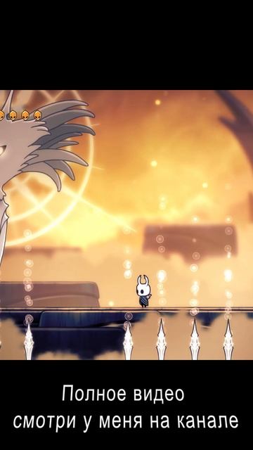 Как убить Лучезарность? | Hollow Knight босс