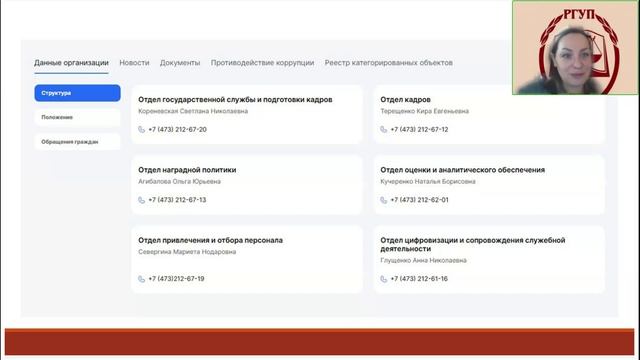 Особенности кадровой работы в органах государственной власти. Часть 1