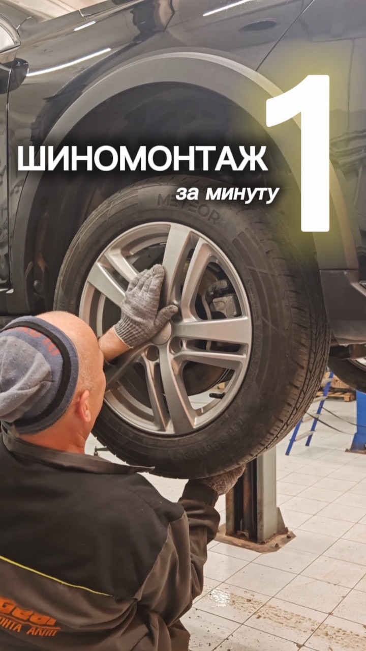 Сезон шиномонтажа в разгаре