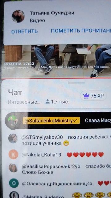 #салтаненкостаниславюлия #Библия #духовныесущества #здоровье #семья #отношения #жизнь #любовь #милос