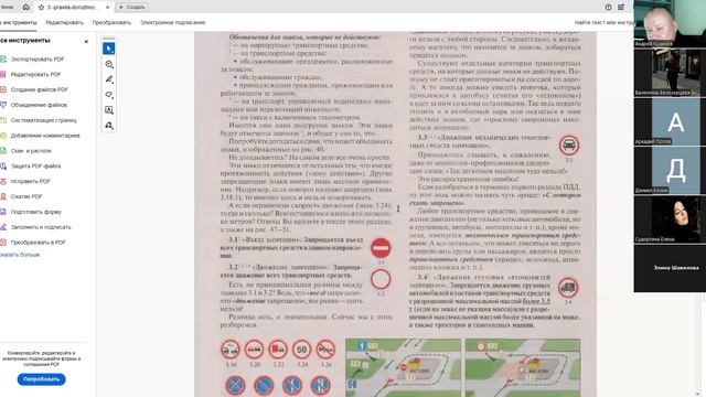06 Апреля 2026 19 00 Часть 1 Запрещающие знаки
