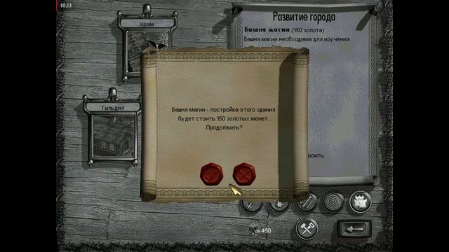 Disciples 1 серия