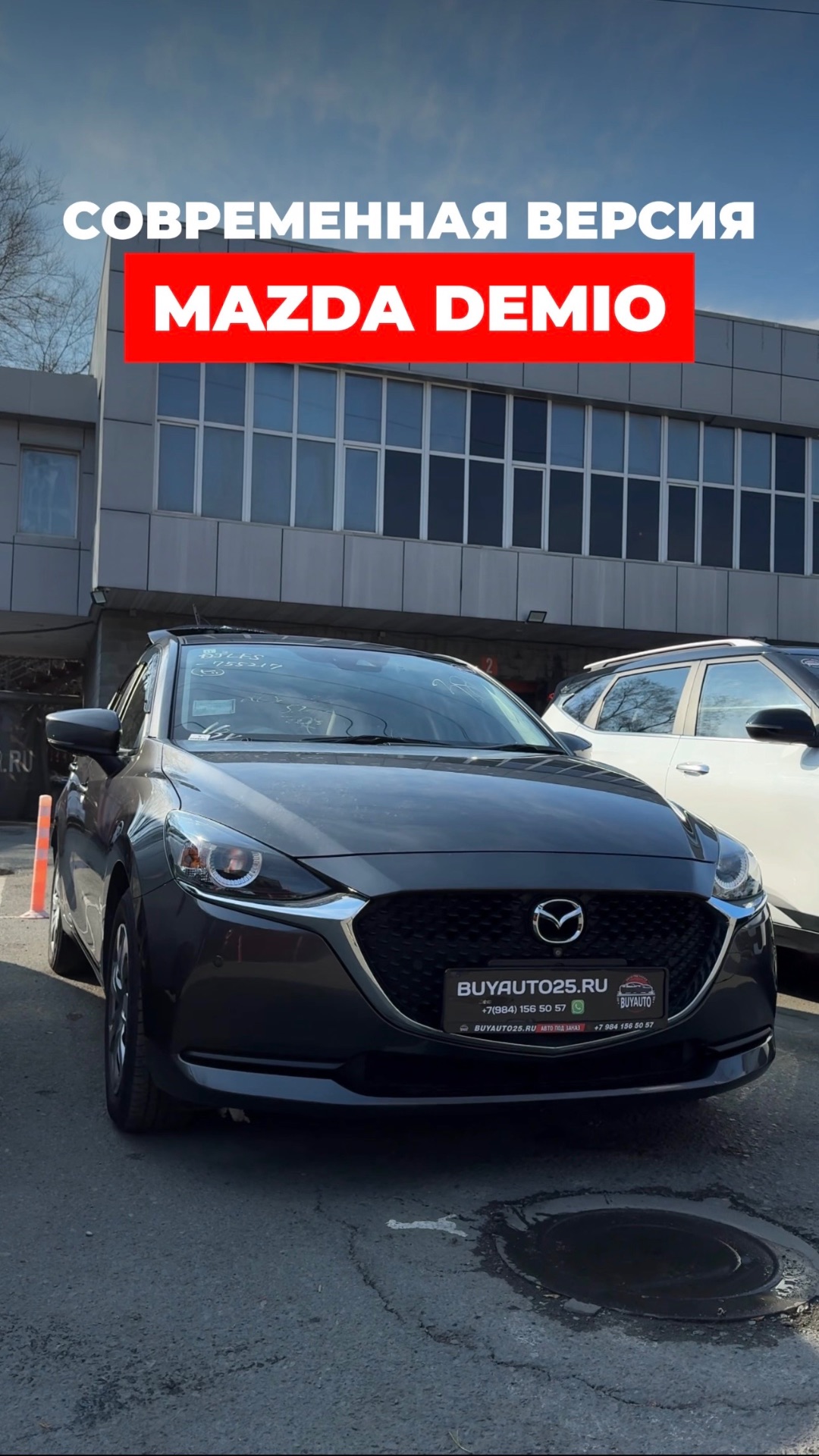 СОВРЕМЕННАЯ ВЕРСИЯ MAZDA DEMIO🔥