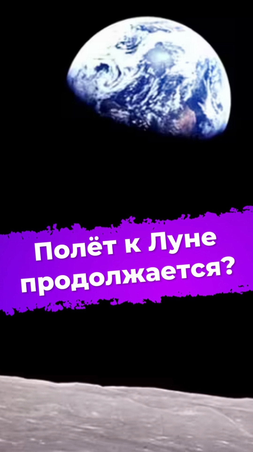 Полёт к Луне продолжается? #ixbt #новости #луна #artemis2 #космос