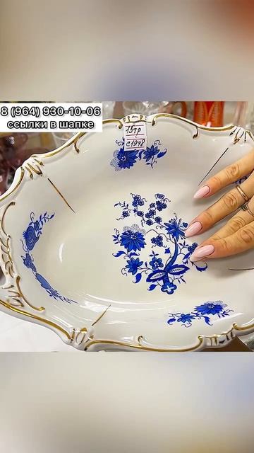 Предметы в наличии! Магазин «Винтажный мир» г. Краснодар 8(964)930-10-06 (отправляем по всему миру)