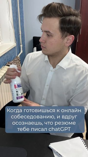 Когда резюме писал не ты… и это чувствуется 😂