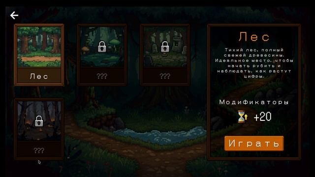 симулятор лесоруба  (отдых от рандома)