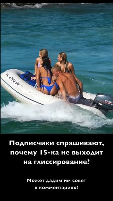 Подписчицы спрашивают, почему не едет 15 л.с.?