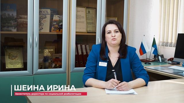 Центр реабилитации