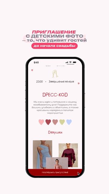 Сайт на свадьбу всего за 15 минут — легко