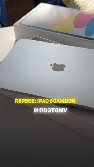 В IPad нет вибрации и Apple сделала это специально