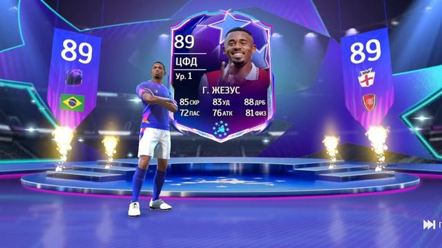 Тотал Футбол | Распаковка | Габриэль Жезус