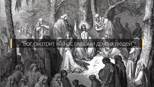 Притча о немилосердном должнике ｜ Слово и образ (1080p)