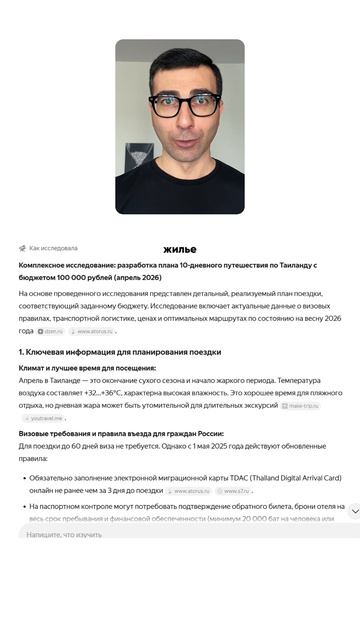 Яндекс в Алисе открыл доступ к новому ИИ-агенту «Исследовать»