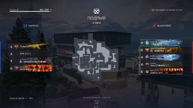 варфейс стрим