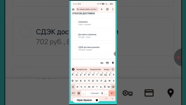 Марсо -как сделать заказ с личного кабинета, пошаговая инструкция.Marso.Исправляю слово *кладём 🙏