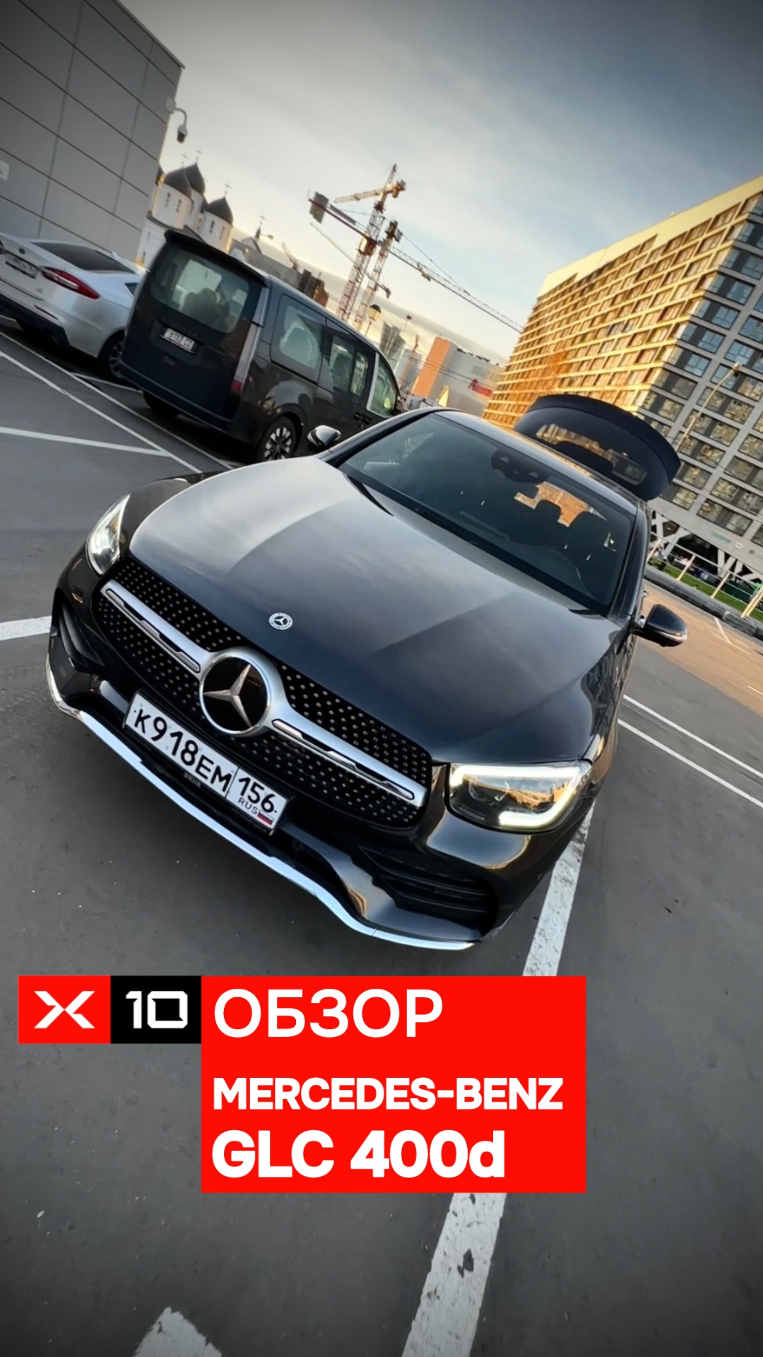 В наличии в Москве — Mercedes-Benz GLC 400d 4MATIC Coupe
