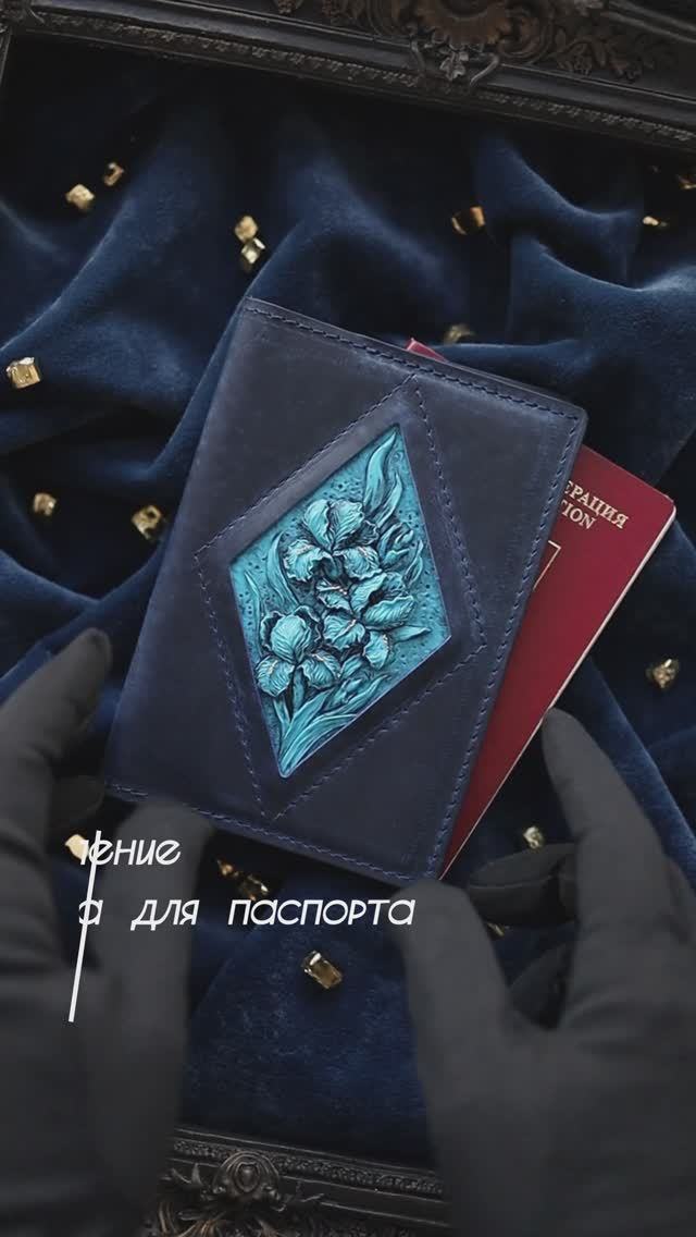 Обложка для паспорта. Впечатление. Кобальт