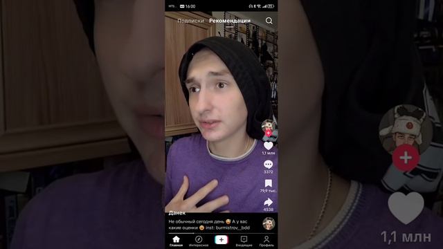 У МЕНЯ ЧЁ ЗАПИСЬ ИДЕТ?