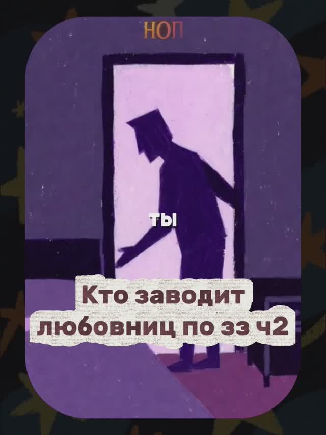 Кто лучше всех СКРЫВАЕТ измену по зз