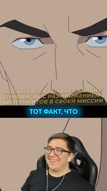 Настоящая миссия Нолана | Неуязвимый 4 сезон — моменты Часть 12 #неуязвимый #invincible