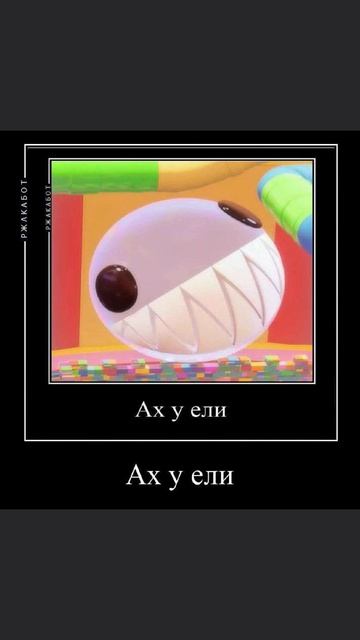 действительно?