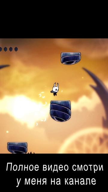 Как убить Лучезарность? | Hollow Knight босс