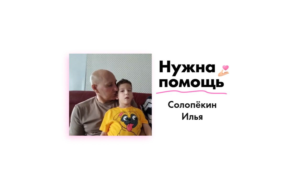 Новости от Солопёкина Ильи!