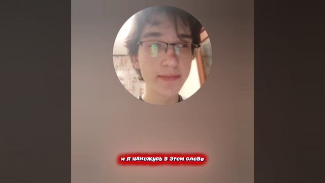 Я должен говорить Слова праведные а не лукавые!