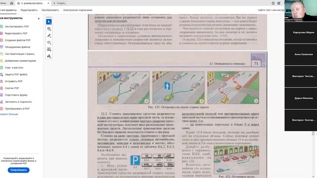 06 Апреля 2026 18 00 Часть 1 Раздел 12 ПДД