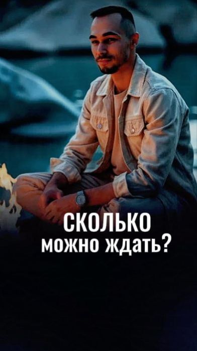 Как перестать ожидать и начать жить.#осознанность #ожидания #саморазвитие #психология #пробуждение