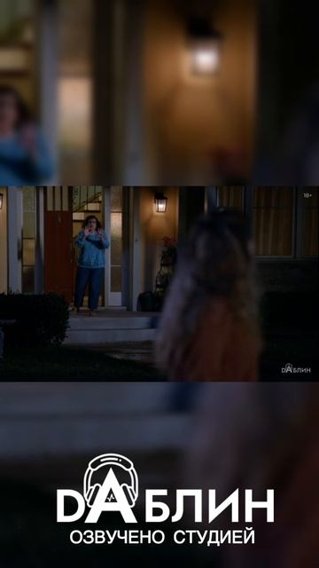 Третий лишний | Ted - Озвучено студией Даблин  #сериал #третийлишнийнарусском #озвучка #нарезки