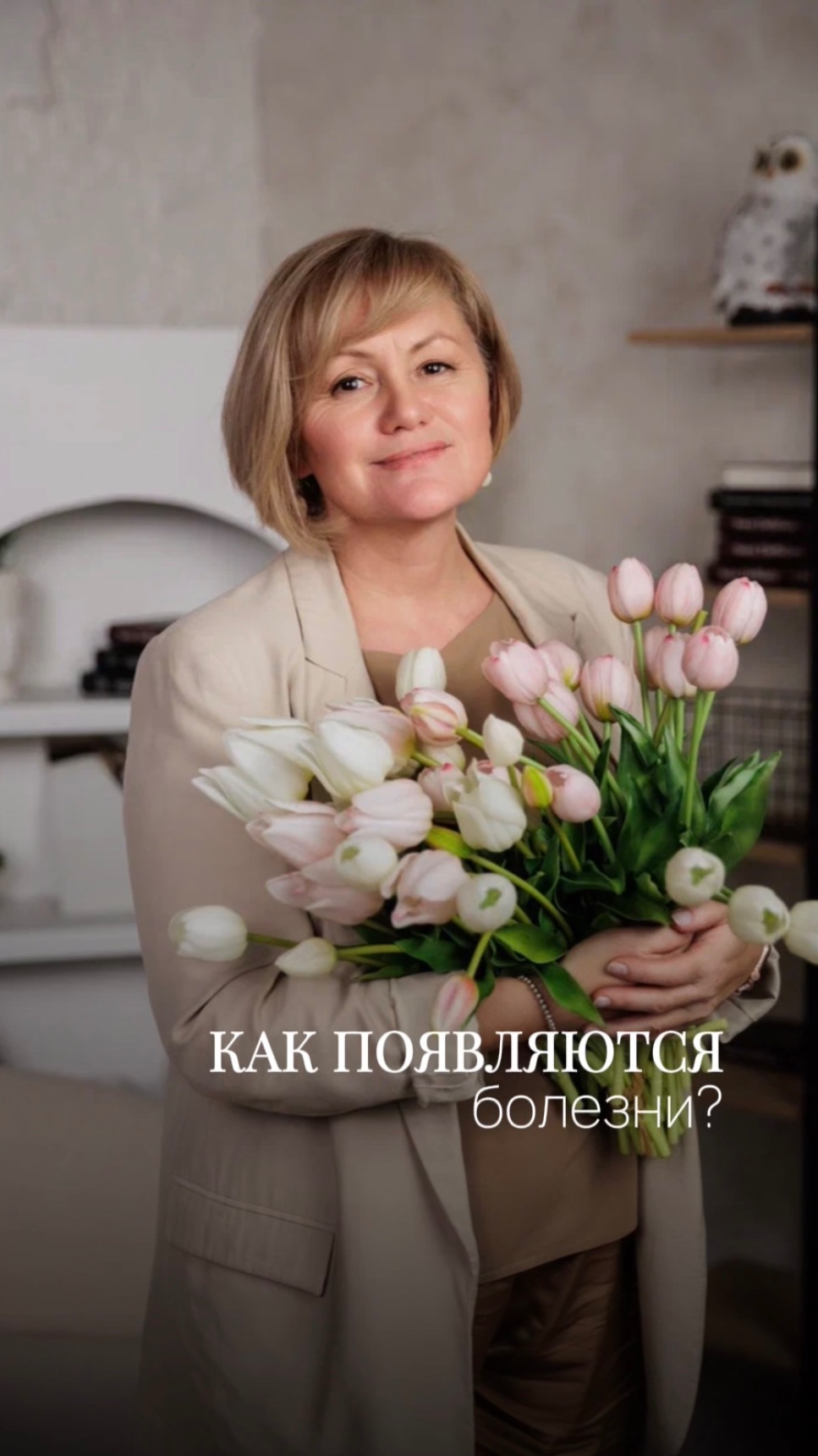 Как появляются болезни