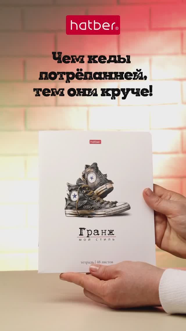 Когда спортивная обувь на повестке дня!