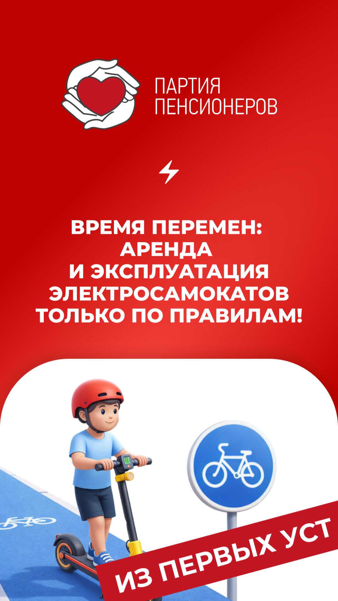 Время перемен: аренда и эксплуатация электросамокатов только по правилам!