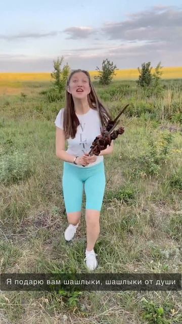 #шашлычки #рек