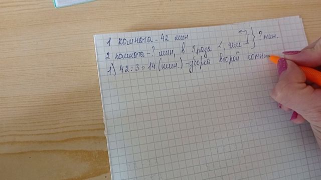 Математика 3 класс 2 часть (страница 55 задача 2)