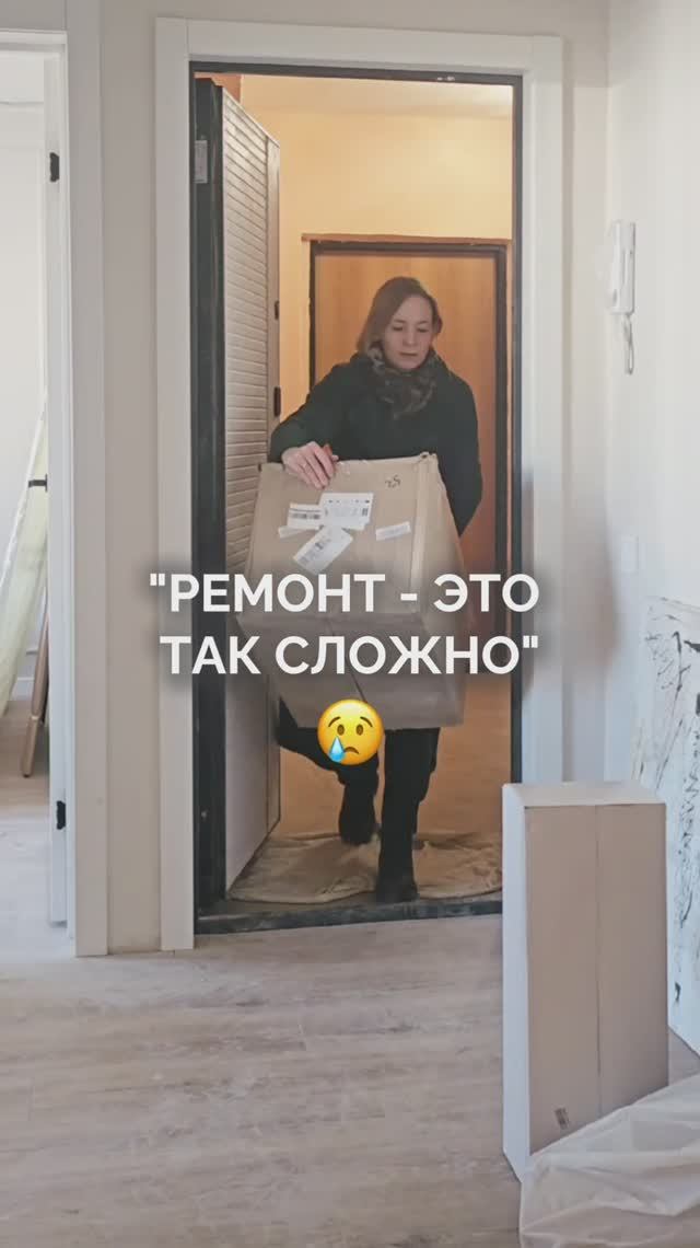 Ремонт - это очень сложно, но не с нами 🤍🛠