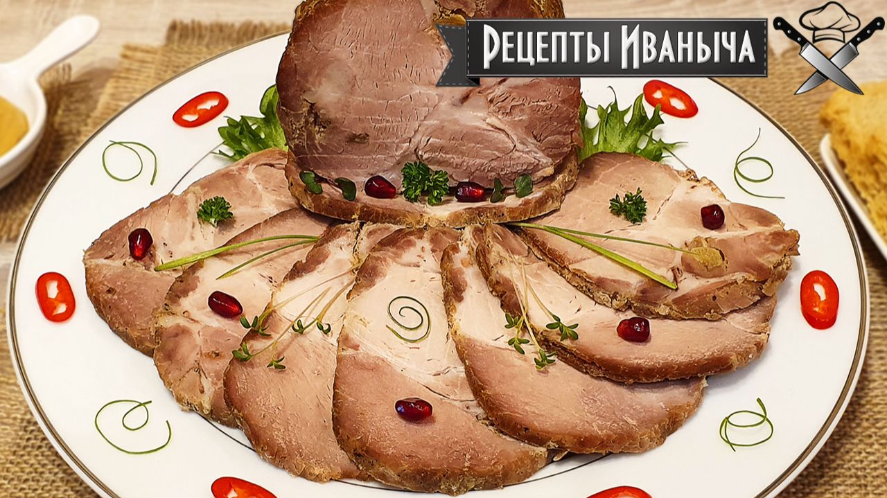 Рецепт вкусной ДОМАШНЕЙ БУЖЕНИНЫ