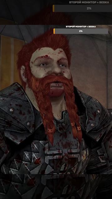 Dragon Age: Origins▶Огрен и Зубы