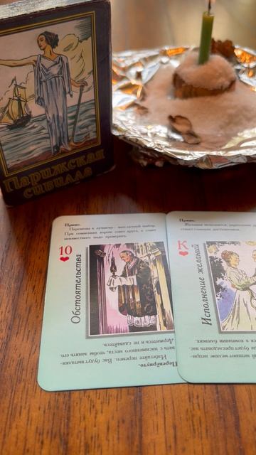 Что нужно знать?📨🌸