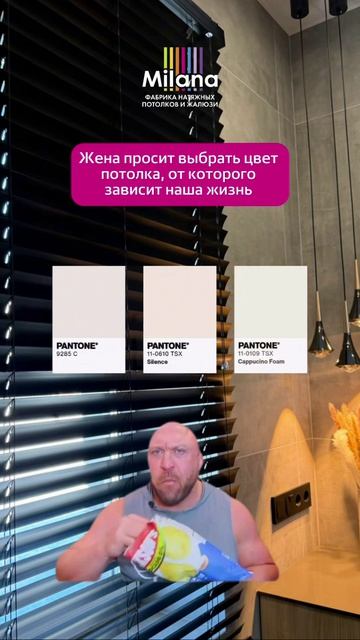 А ведь от цвета потолка действительно зависит ваша жизнь.....